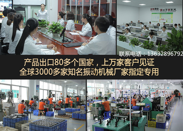 普田（欣佳宏科技）振動電機(jī)廠家13632896792