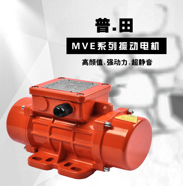 普田無錫振動(dòng)電機(jī)18923423523
