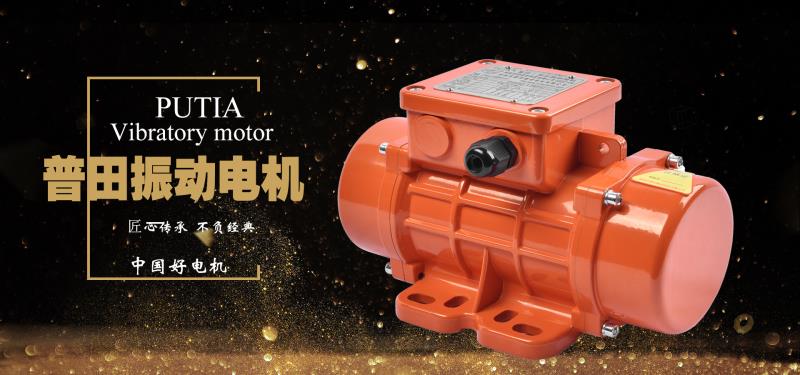 無錫振動電機(jī)廠家
